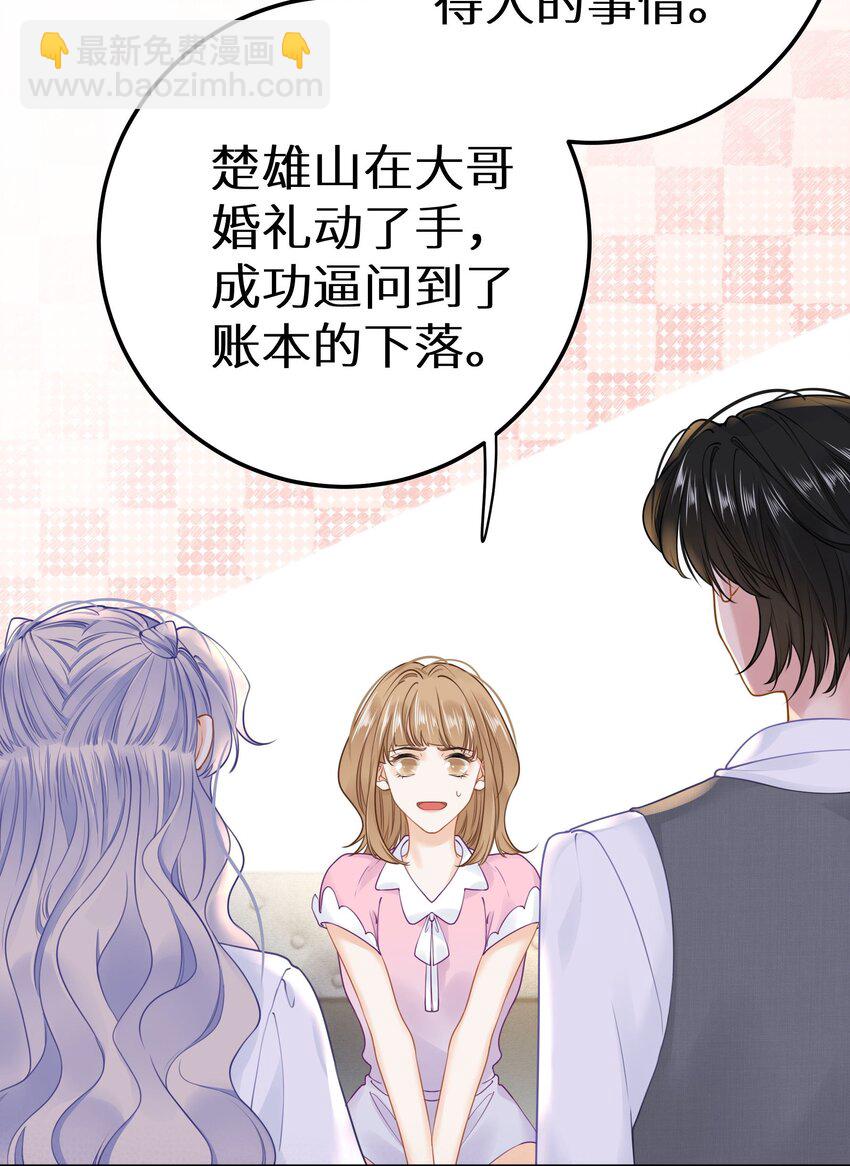 030 下一盘好大的棋-第32话