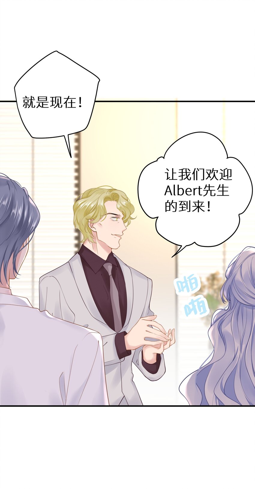 032 为了我家夫人-第34话