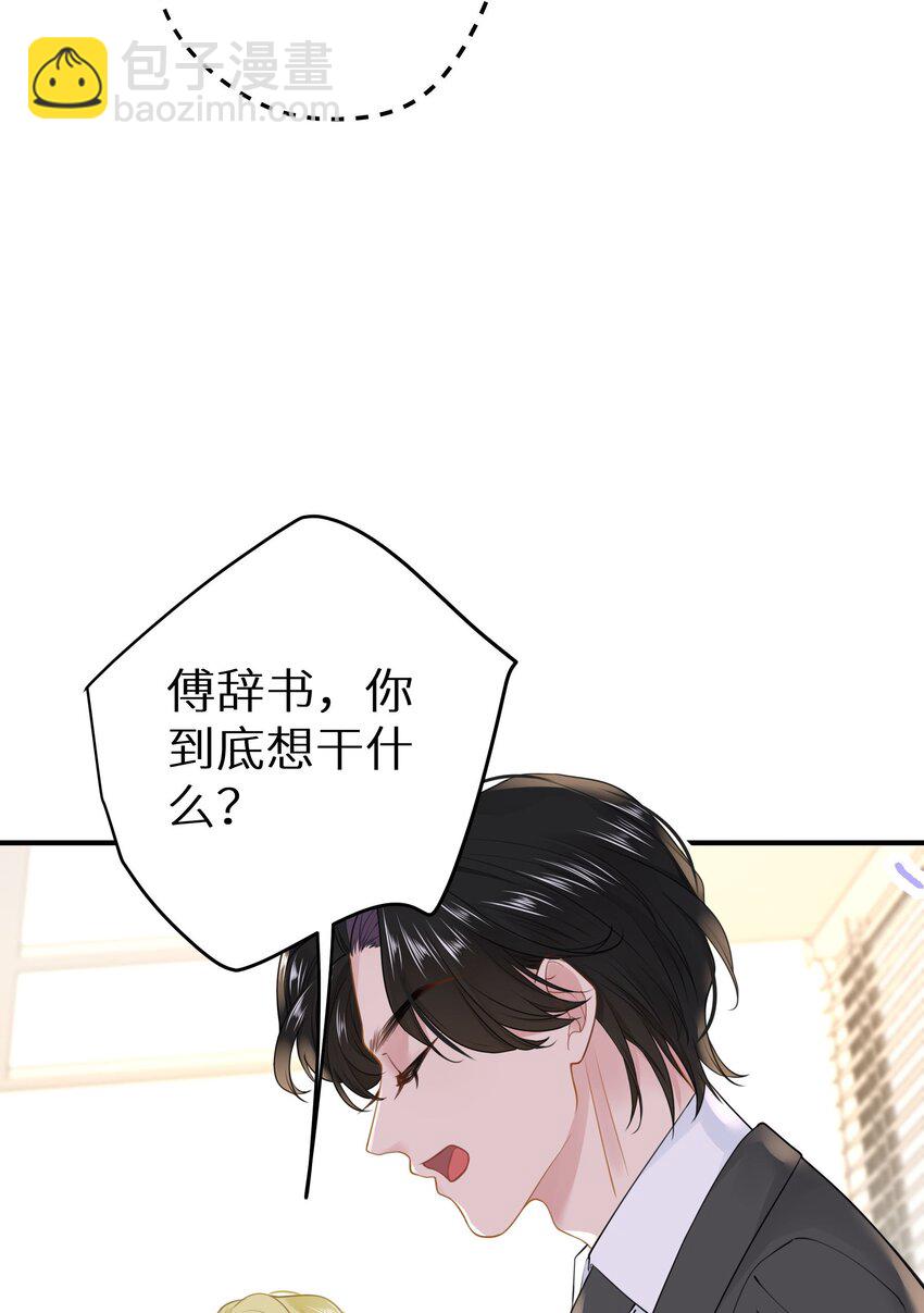 032 为了我家夫人-第34话