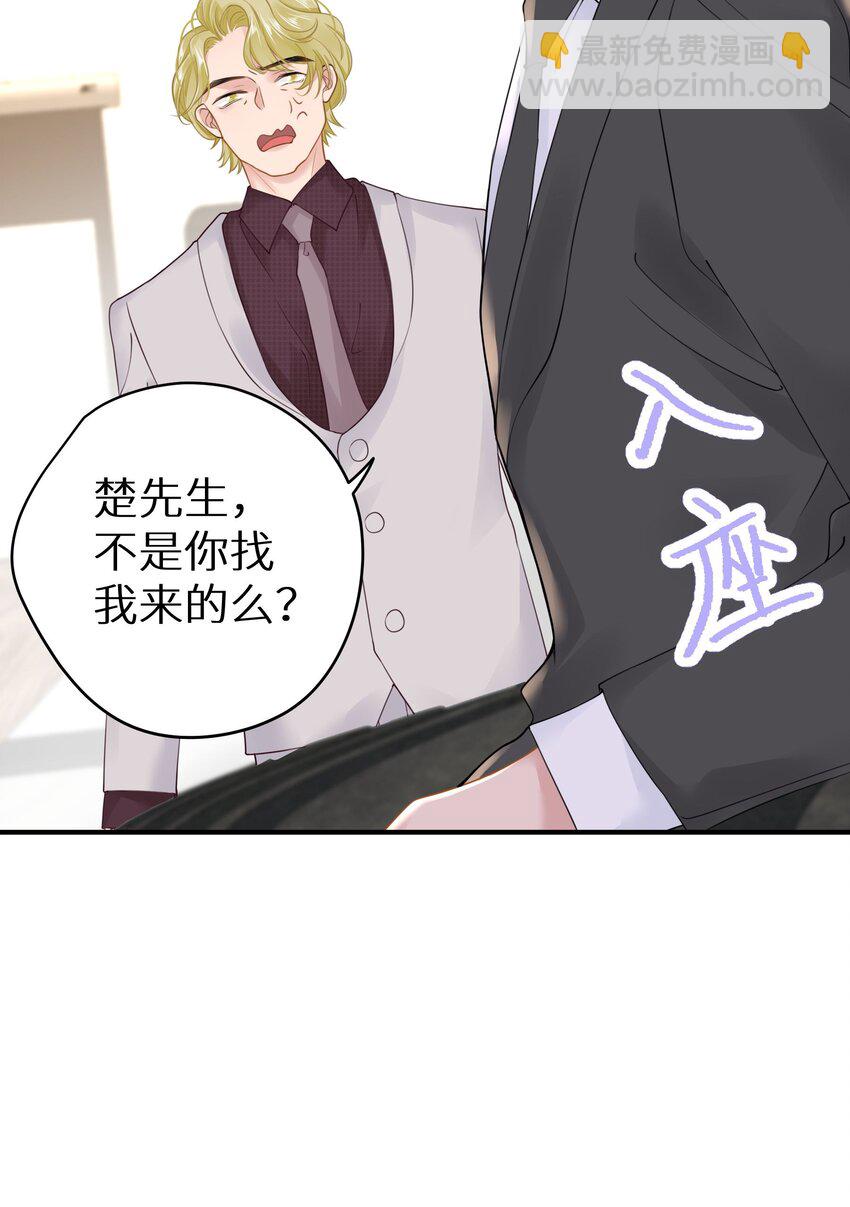 032 为了我家夫人-第34话