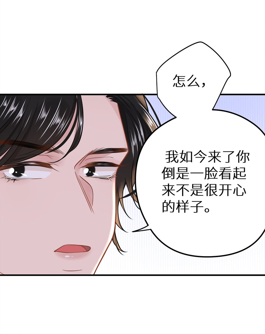 032 为了我家夫人-第34话