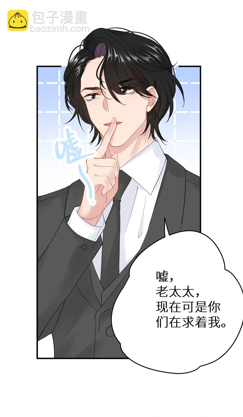 032 为了我家夫人-第34话