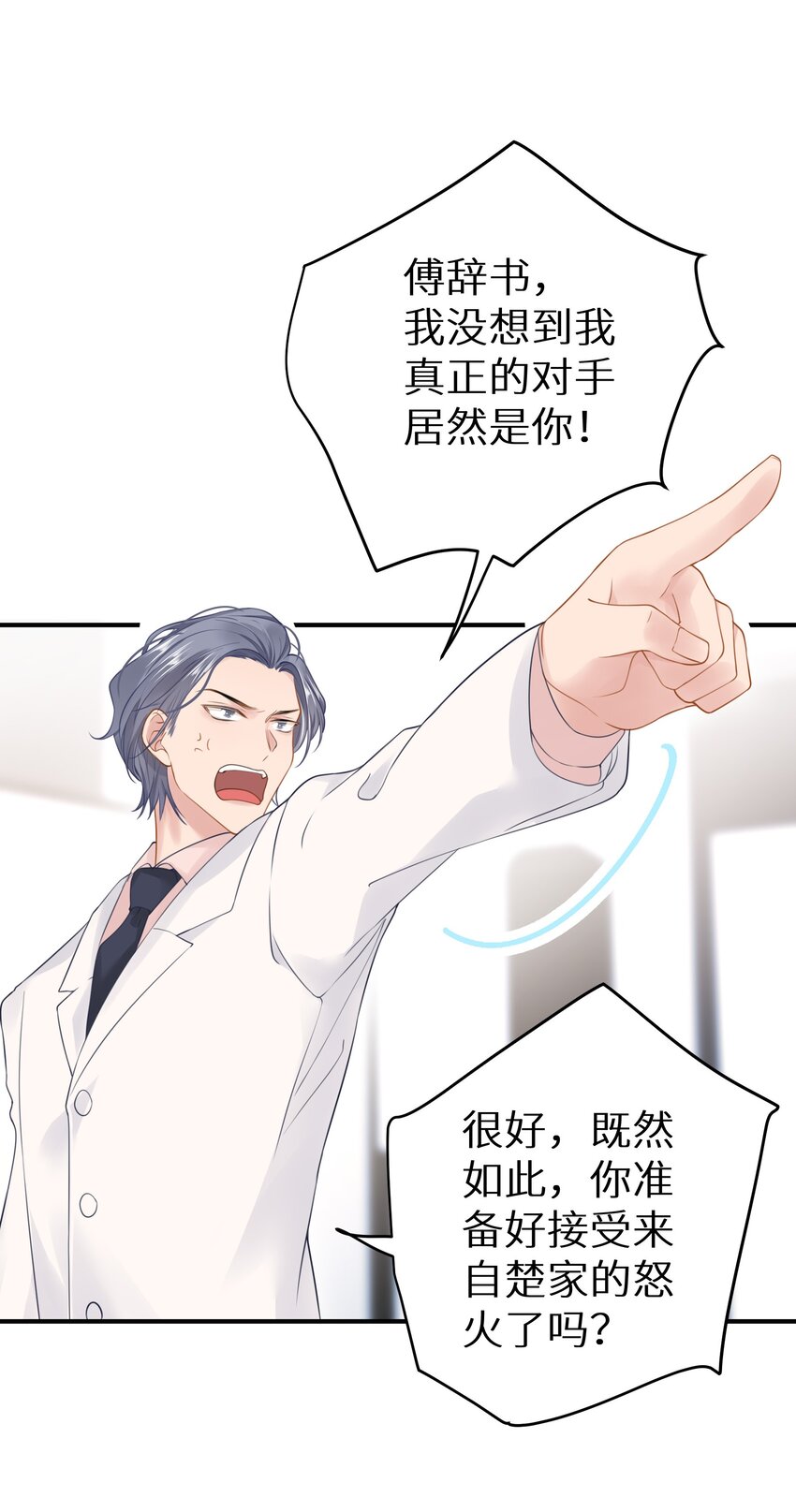 032 为了我家夫人-第34话