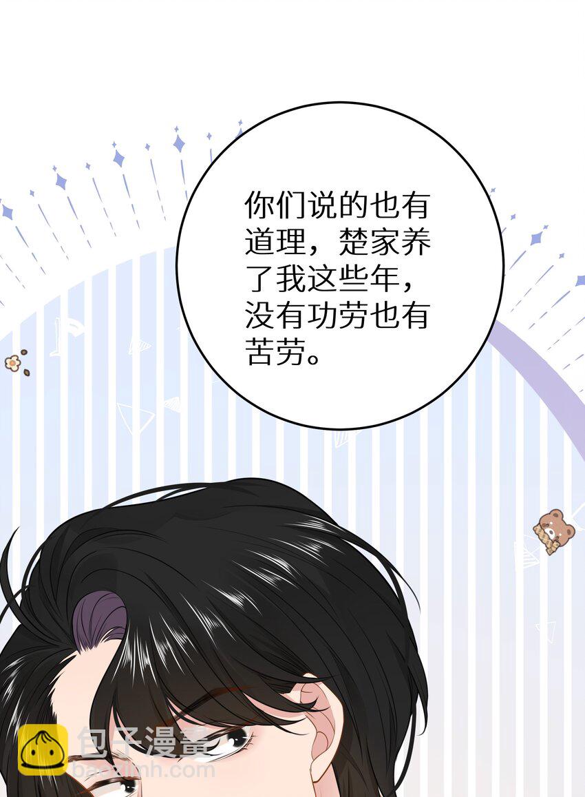 032 为了我家夫人-第34话