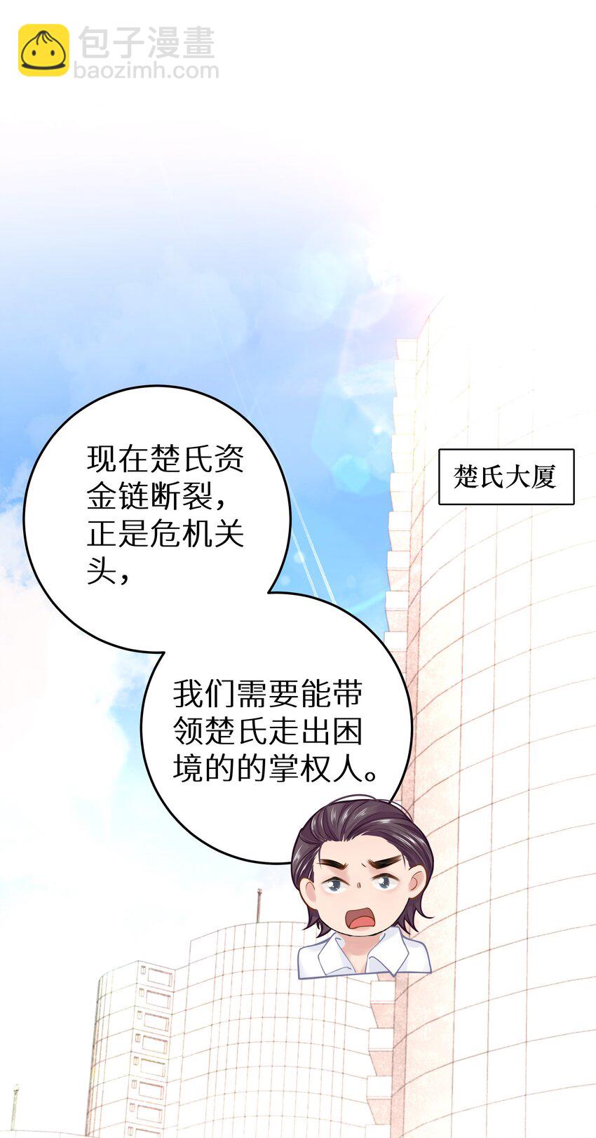 032 为了我家夫人-第34话