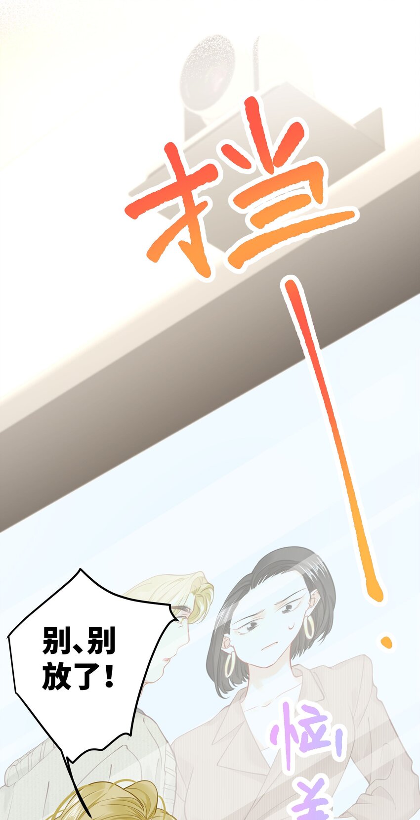 032 为了我家夫人-第34话