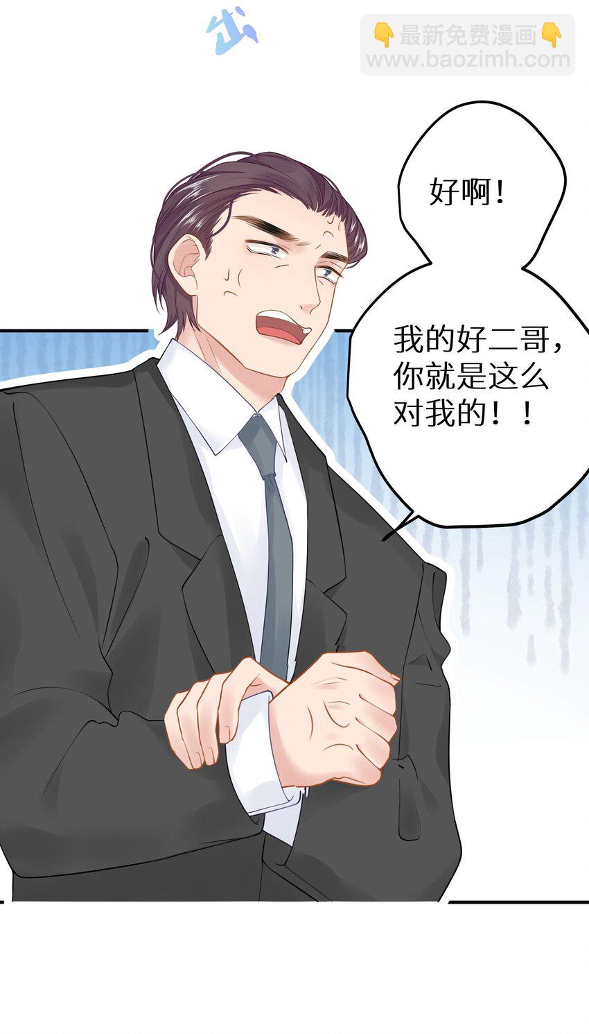 032 为了我家夫人-第34话