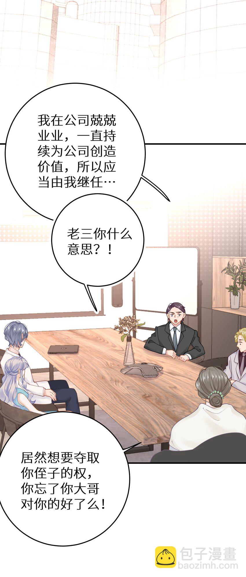 032 为了我家夫人-第34话