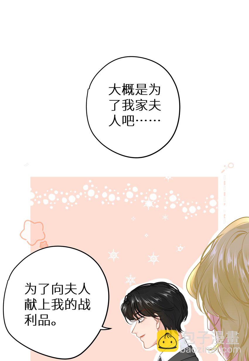 032 为了我家夫人-第34话