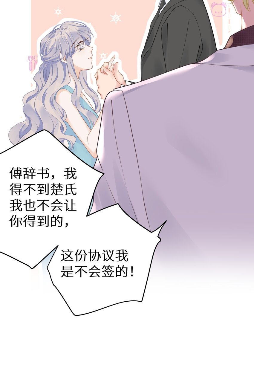 032 为了我家夫人-第34话