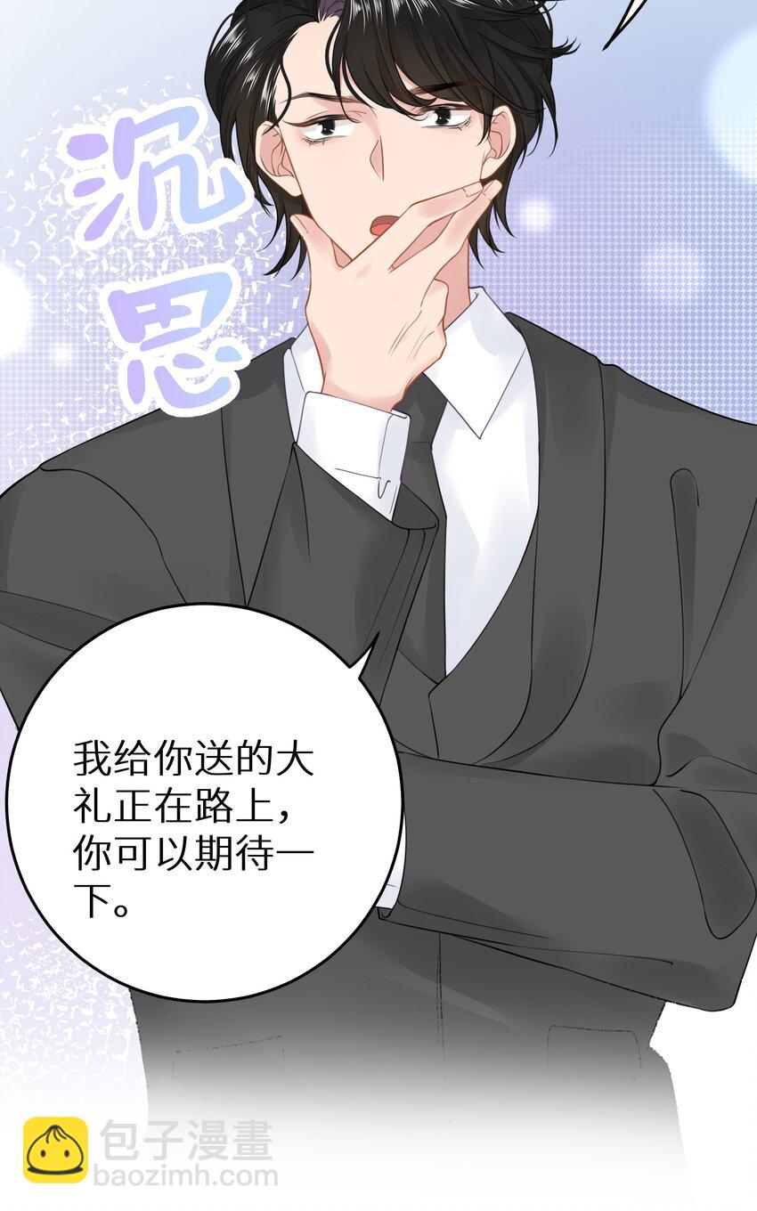 032 为了我家夫人-第34话