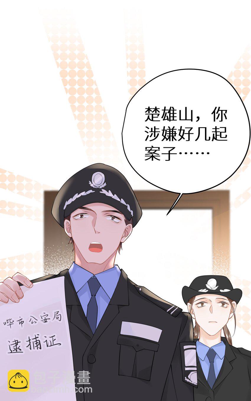 032 为了我家夫人-第34话