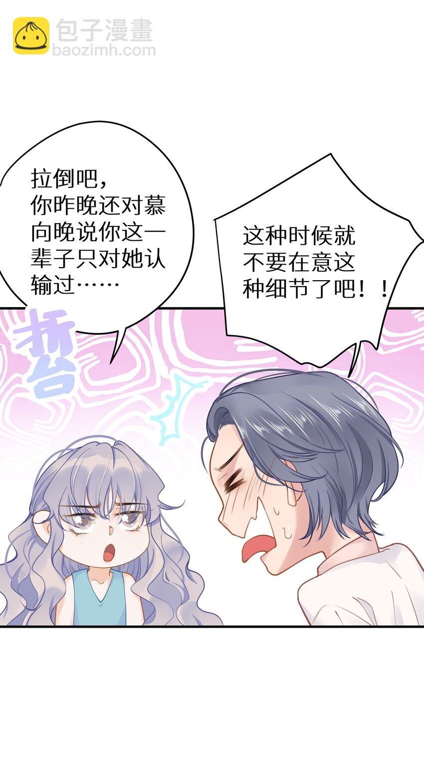 032 为了我家夫人-第34话