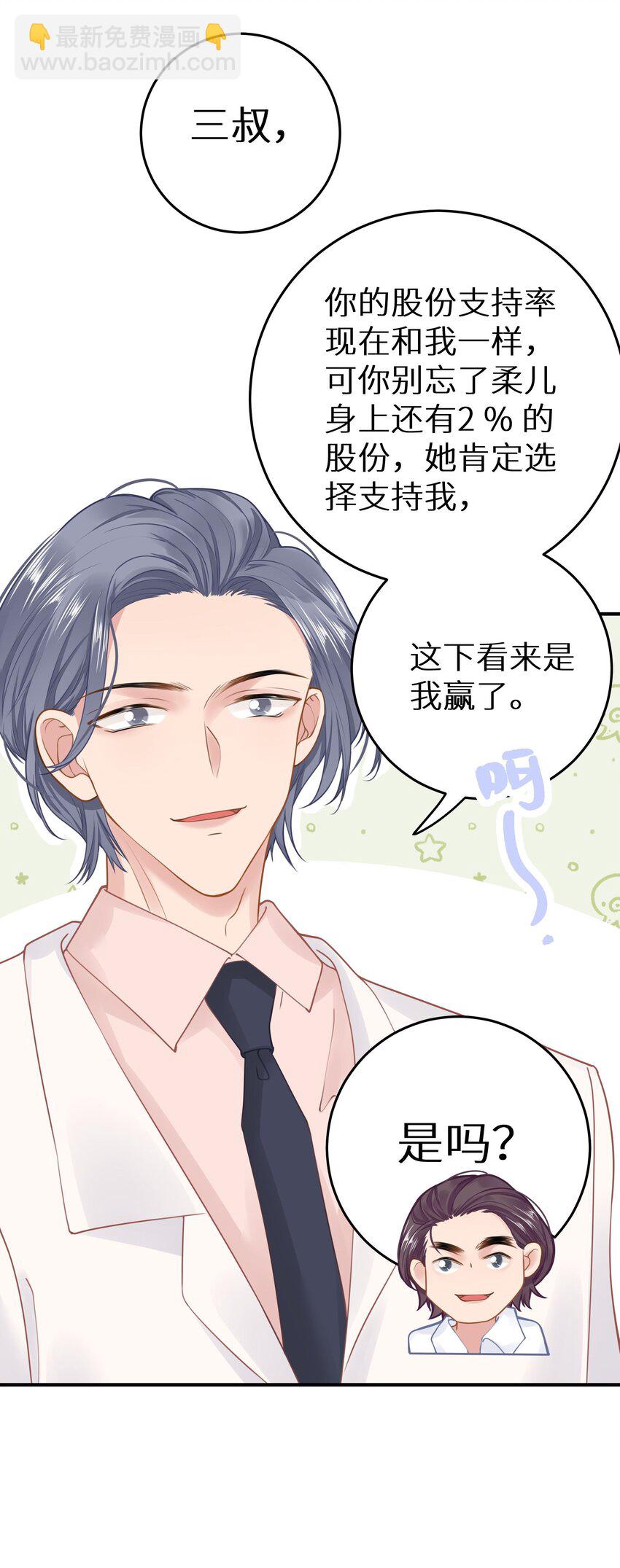 032 为了我家夫人-第34话