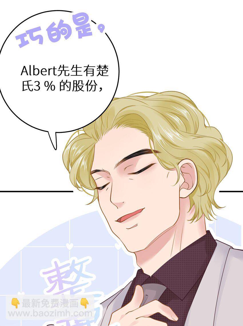 032 为了我家夫人-第34话