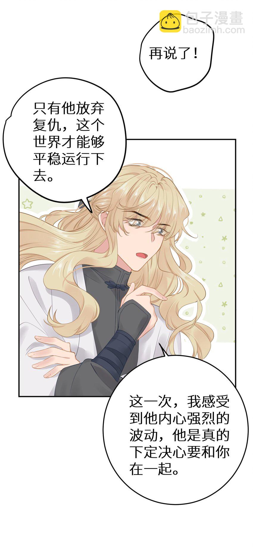 最终话 留在这个世界-第36话