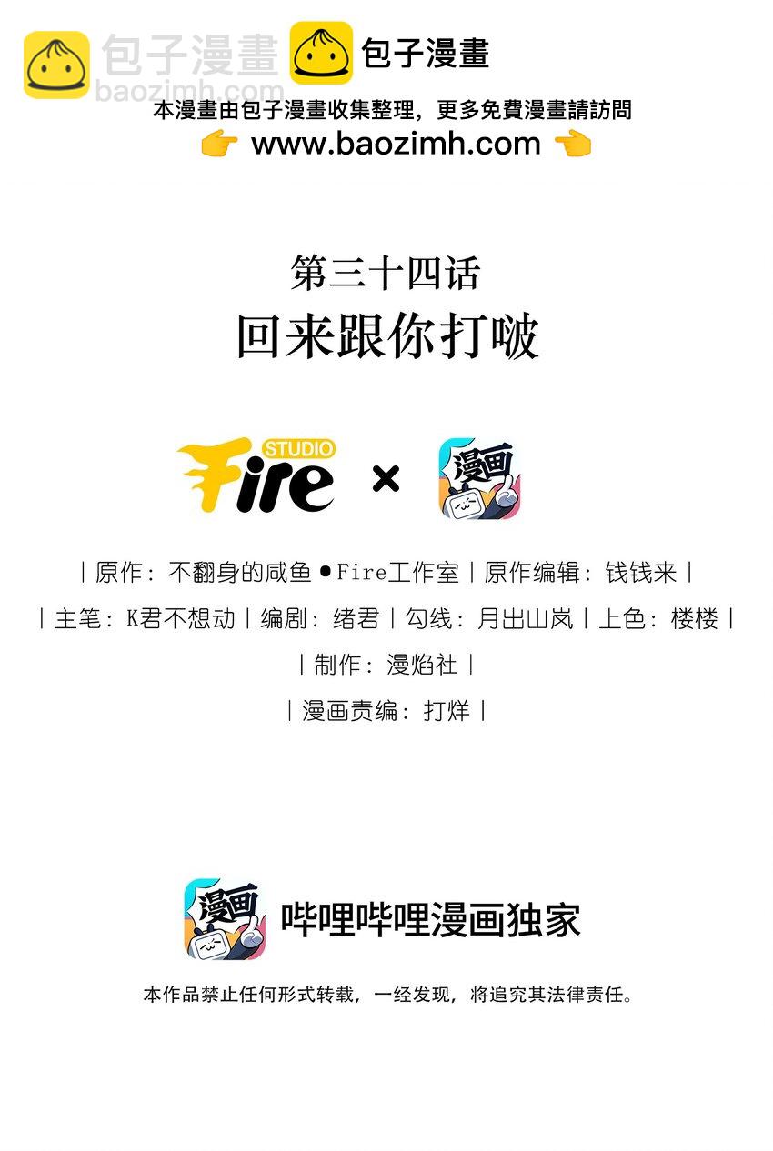 最终话 留在这个世界-第36话