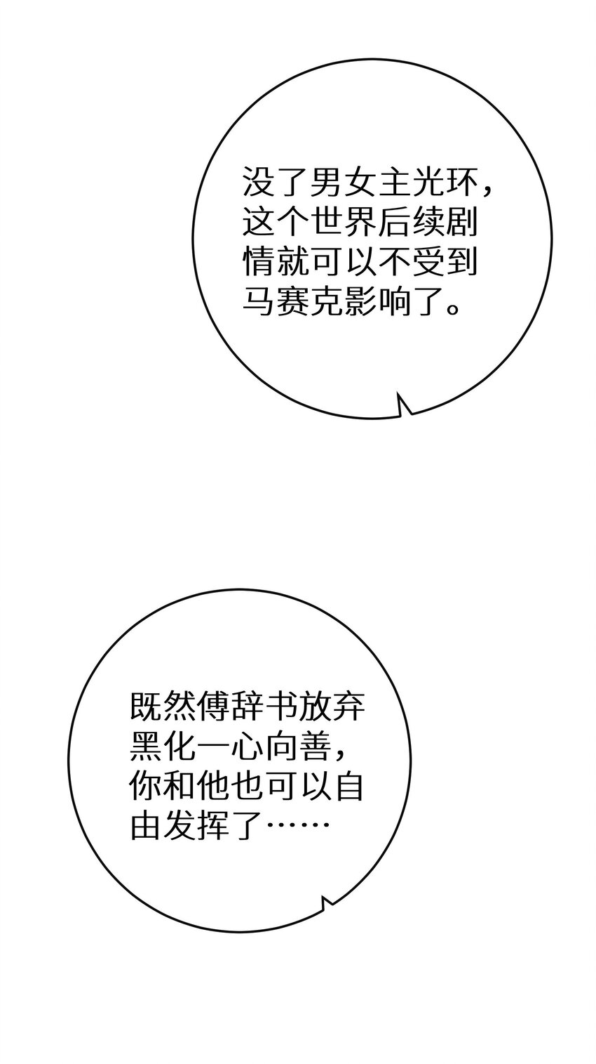 最终话 留在这个世界-第36话
