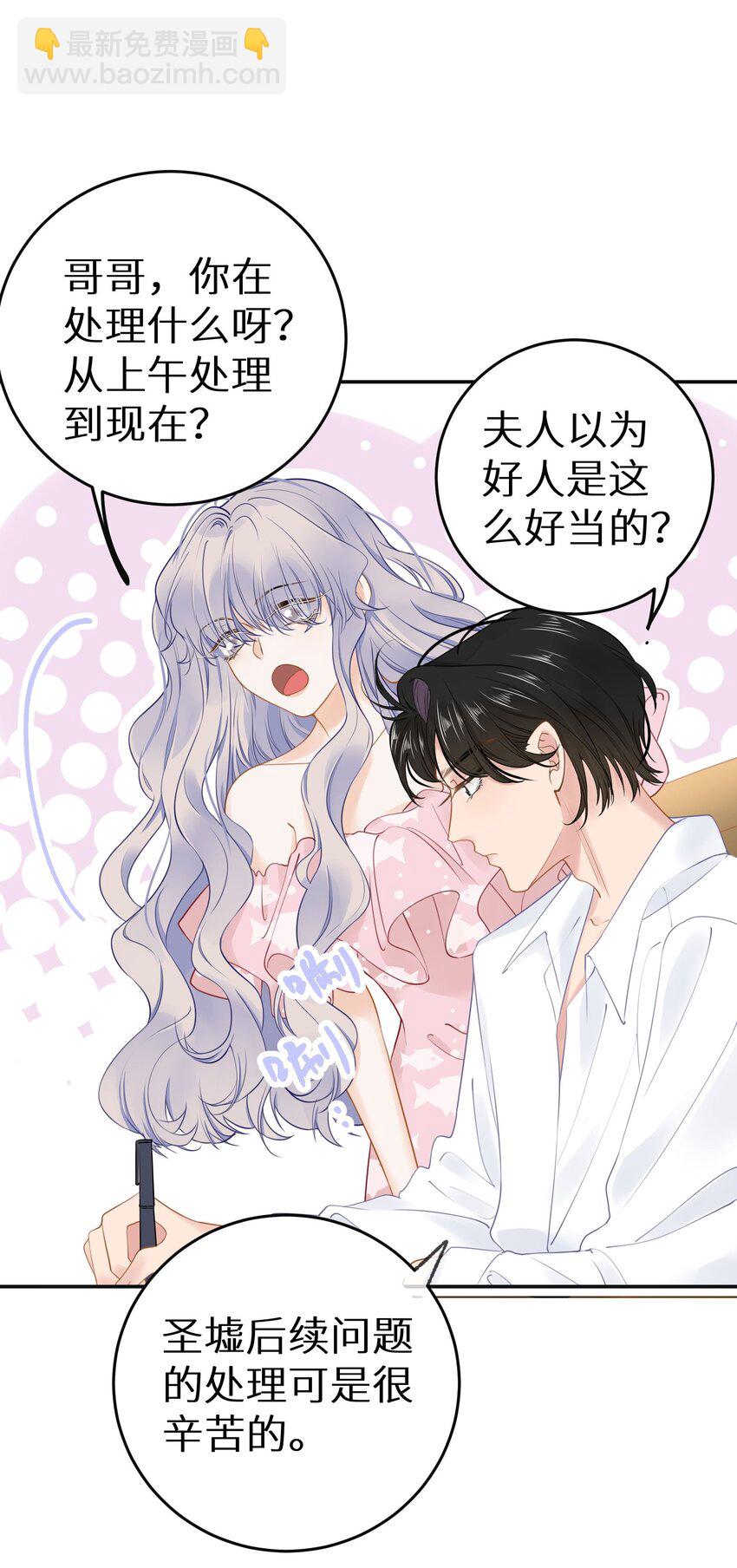 最终话 留在这个世界-第36话