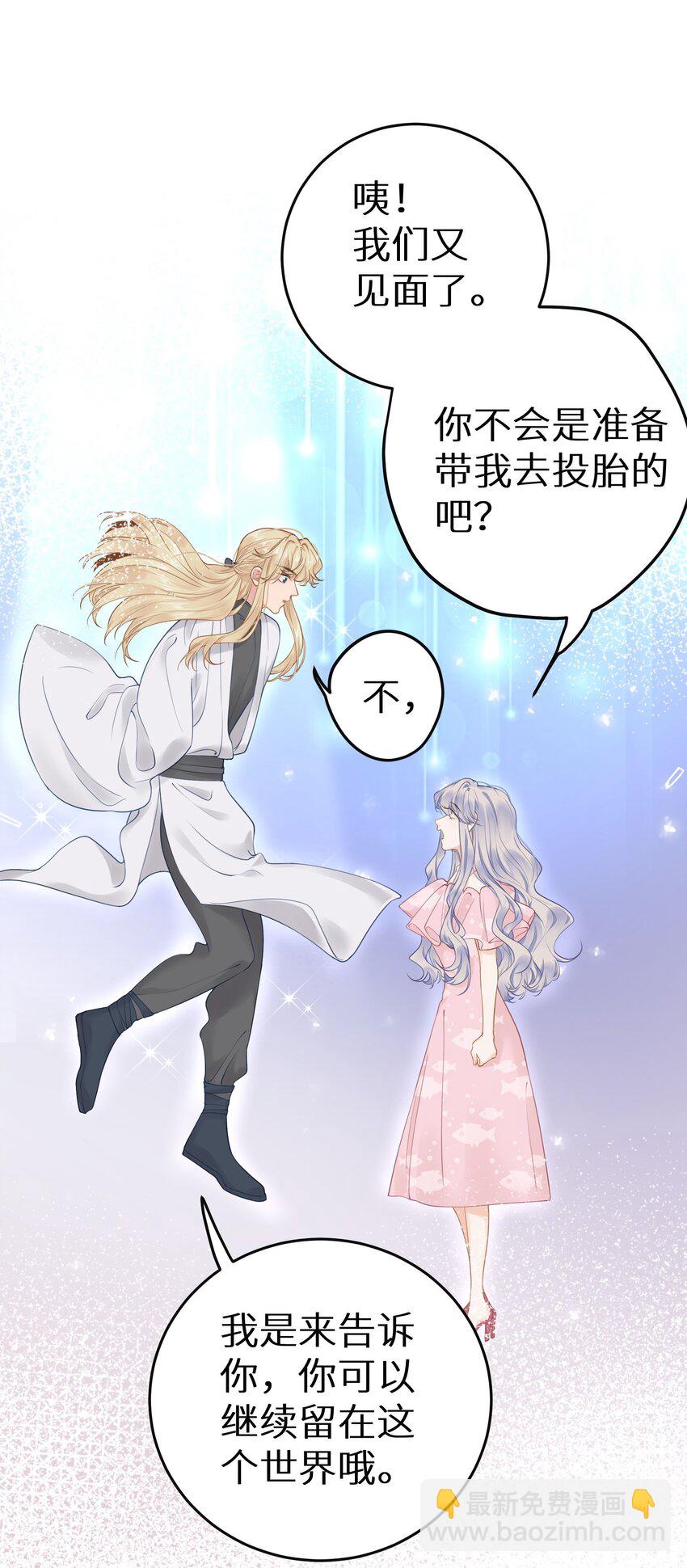 最终话 留在这个世界-第36话