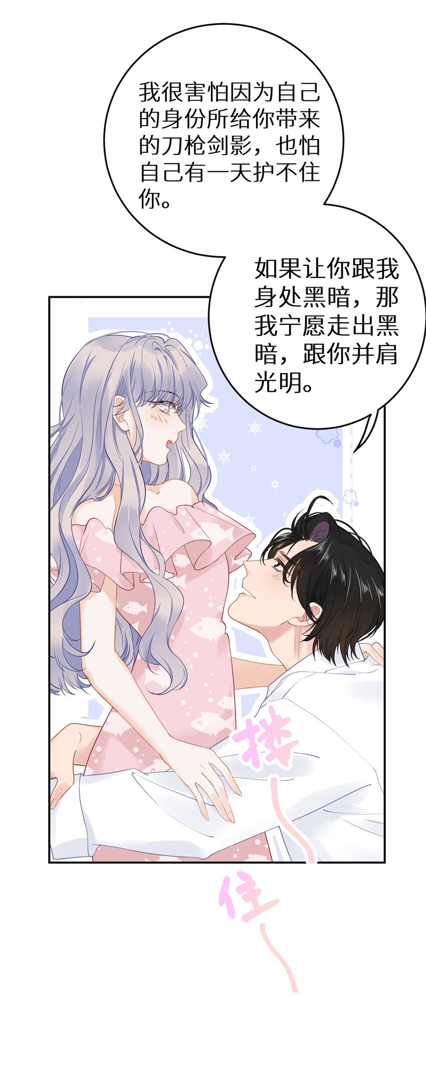 最终话 留在这个世界-第36话