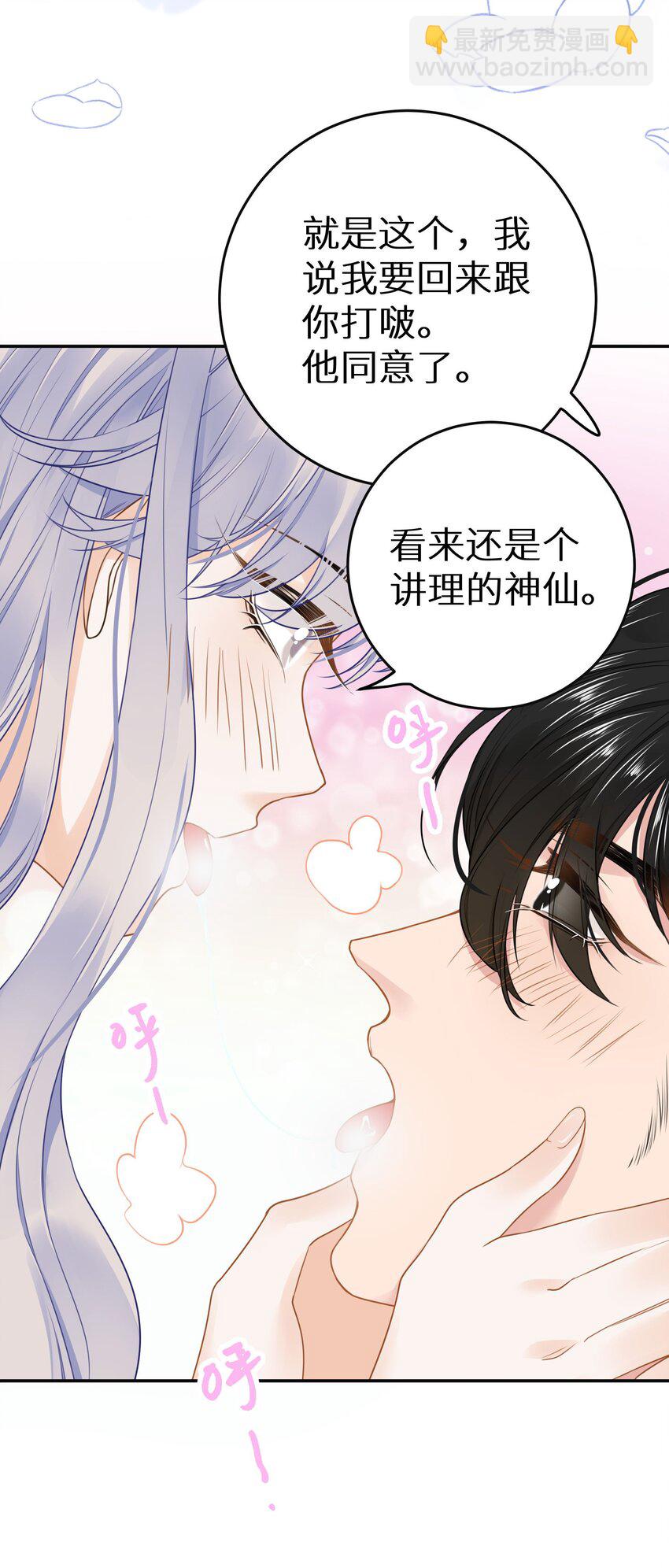 最终话 留在这个世界-第36话