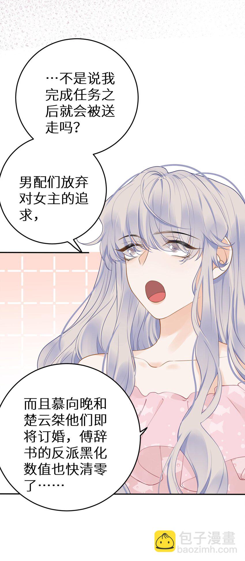 最终话 留在这个世界-第36话