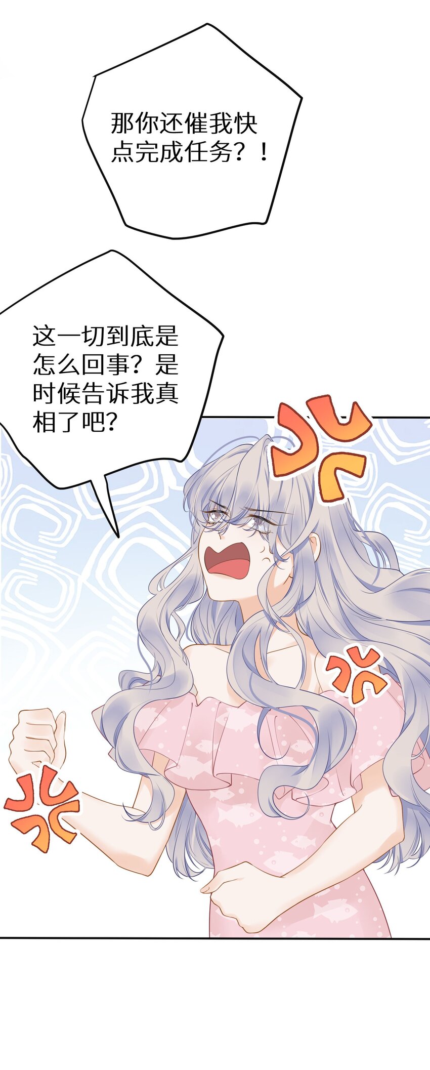 最终话 留在这个世界-第36话