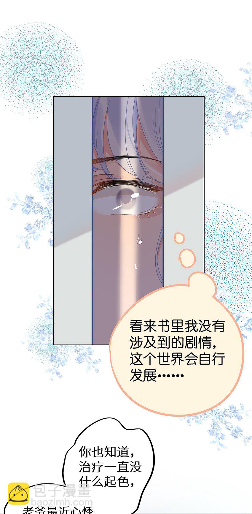 004 绿帽修罗场？-第6话