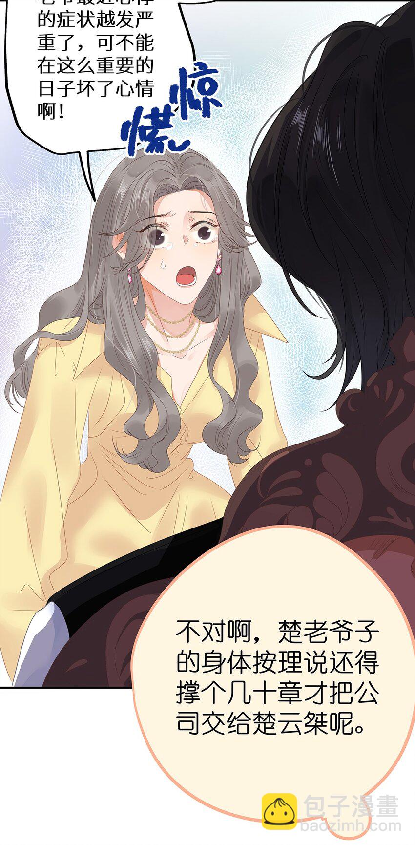 004 绿帽修罗场？-第6话