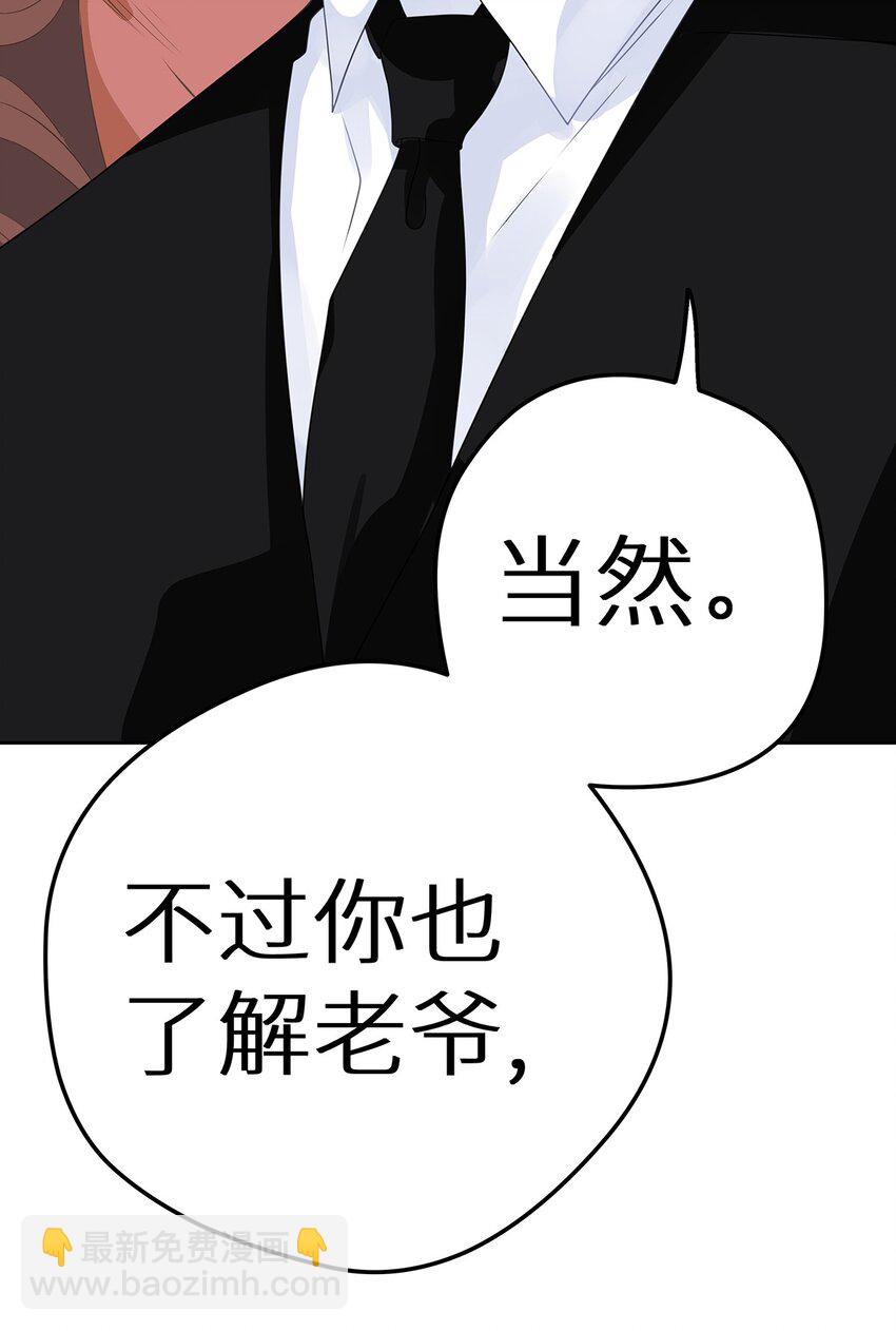 004 绿帽修罗场？-第6话