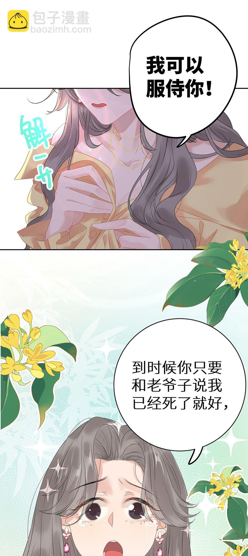 004 绿帽修罗场？-第6话