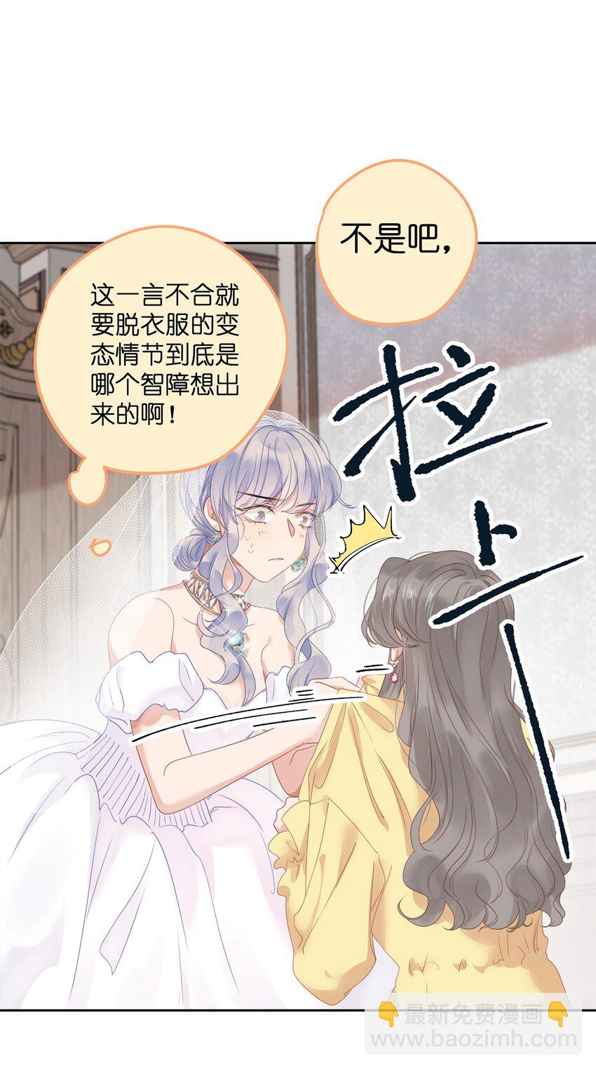 004 绿帽修罗场？-第6话