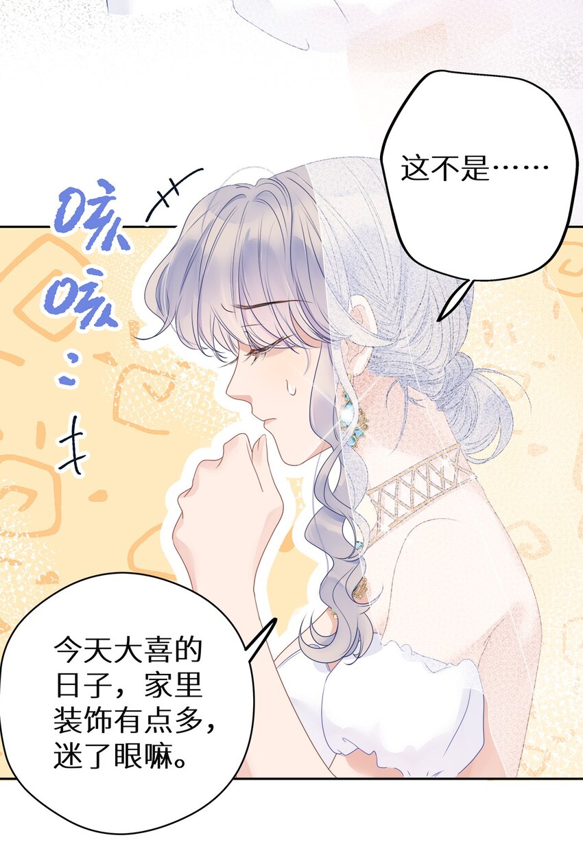 004 绿帽修罗场？-第6话