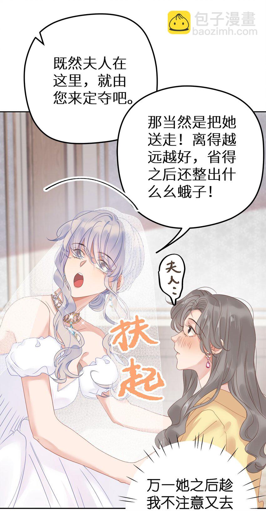 004 绿帽修罗场？-第6话