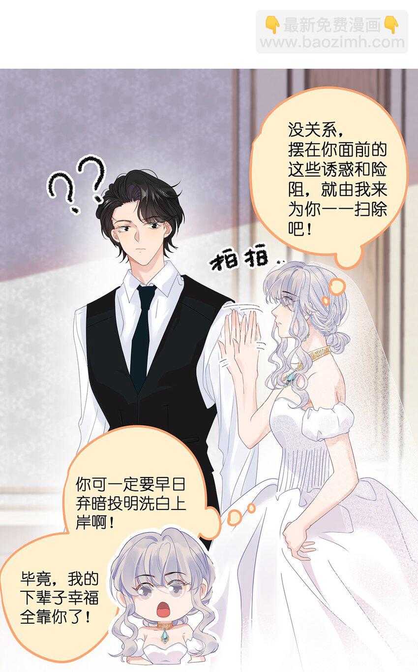 004 绿帽修罗场？-第6话