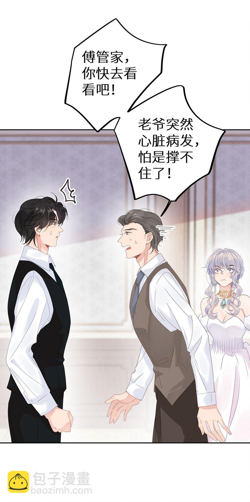 004 绿帽修罗场？-第6话