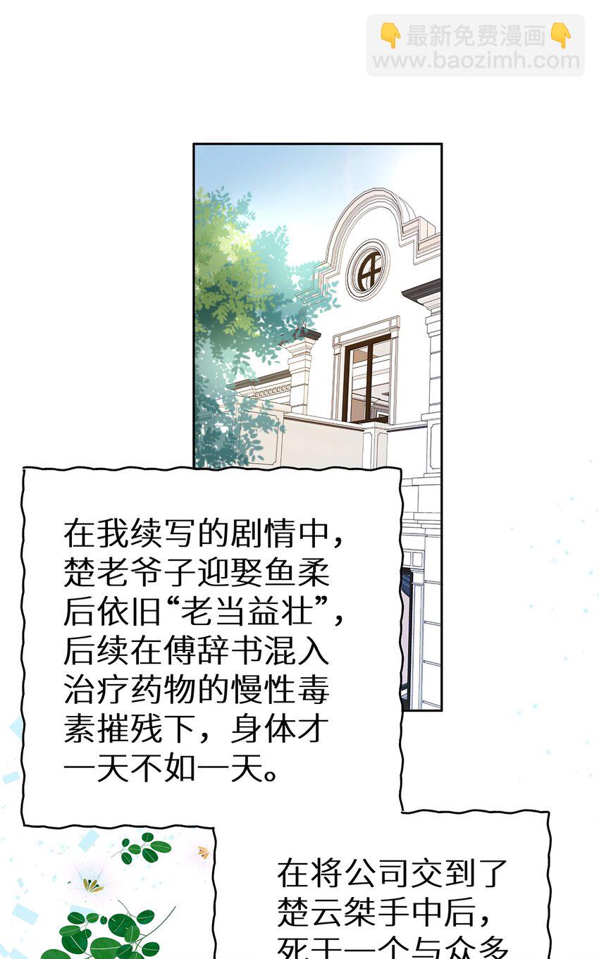 004 绿帽修罗场？-第6话