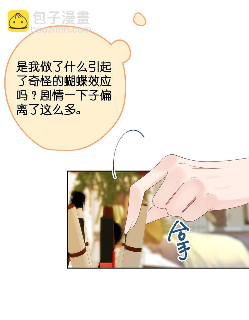 004 绿帽修罗场？-第6话