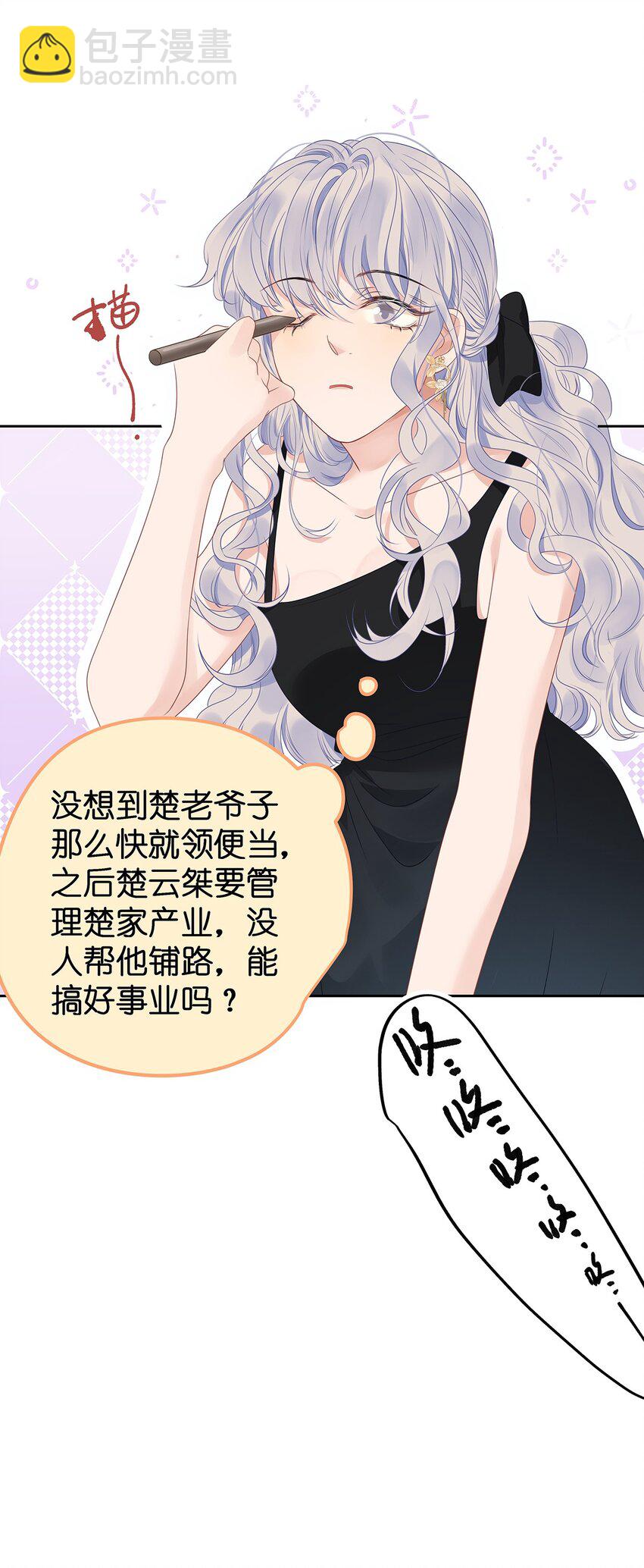 004 绿帽修罗场？-第6话