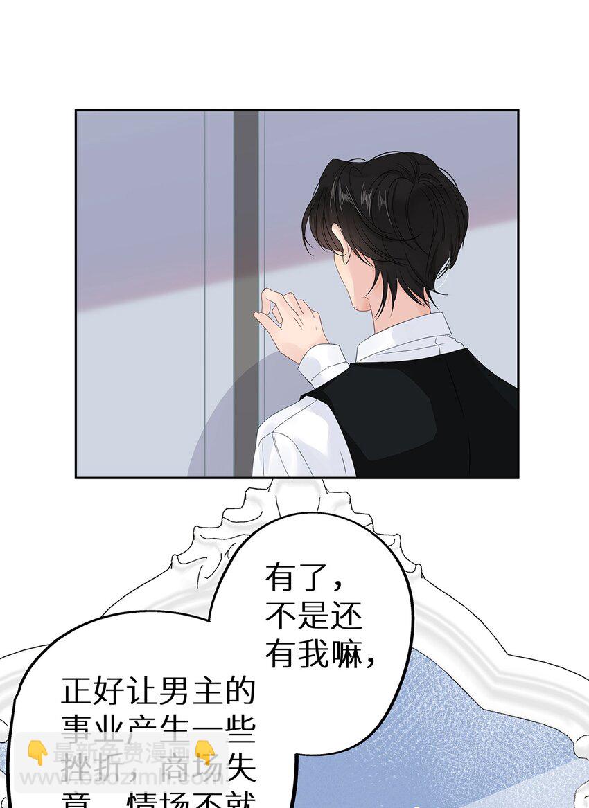 004 绿帽修罗场？-第6话