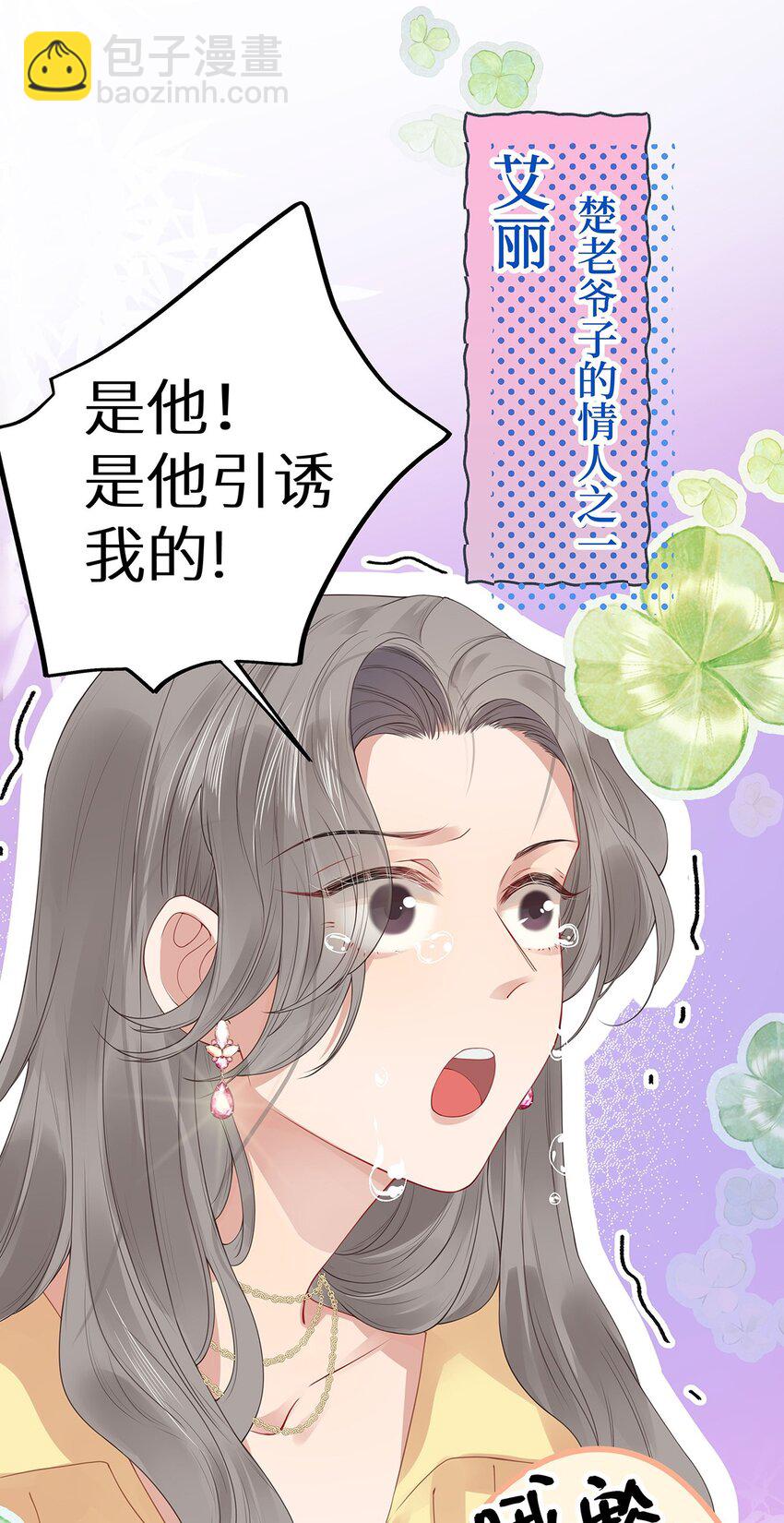 004 绿帽修罗场？-第6话