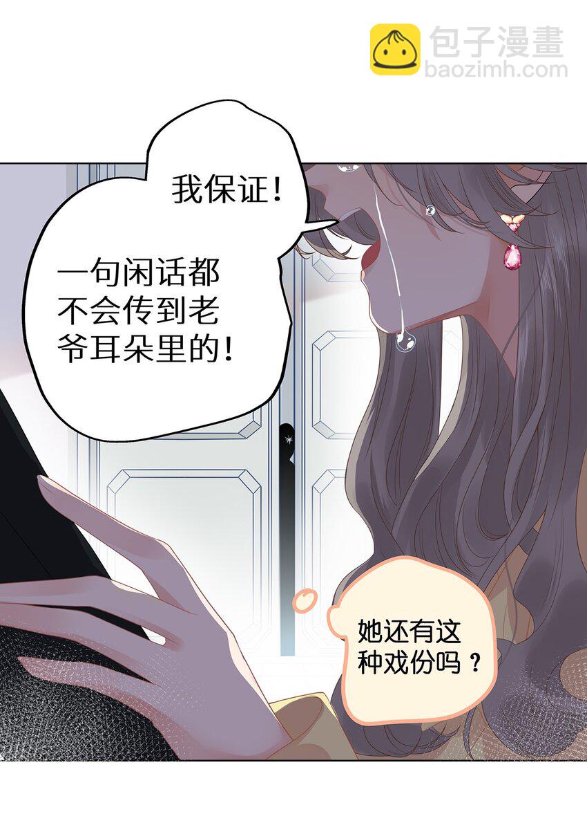 004 绿帽修罗场？-第6话