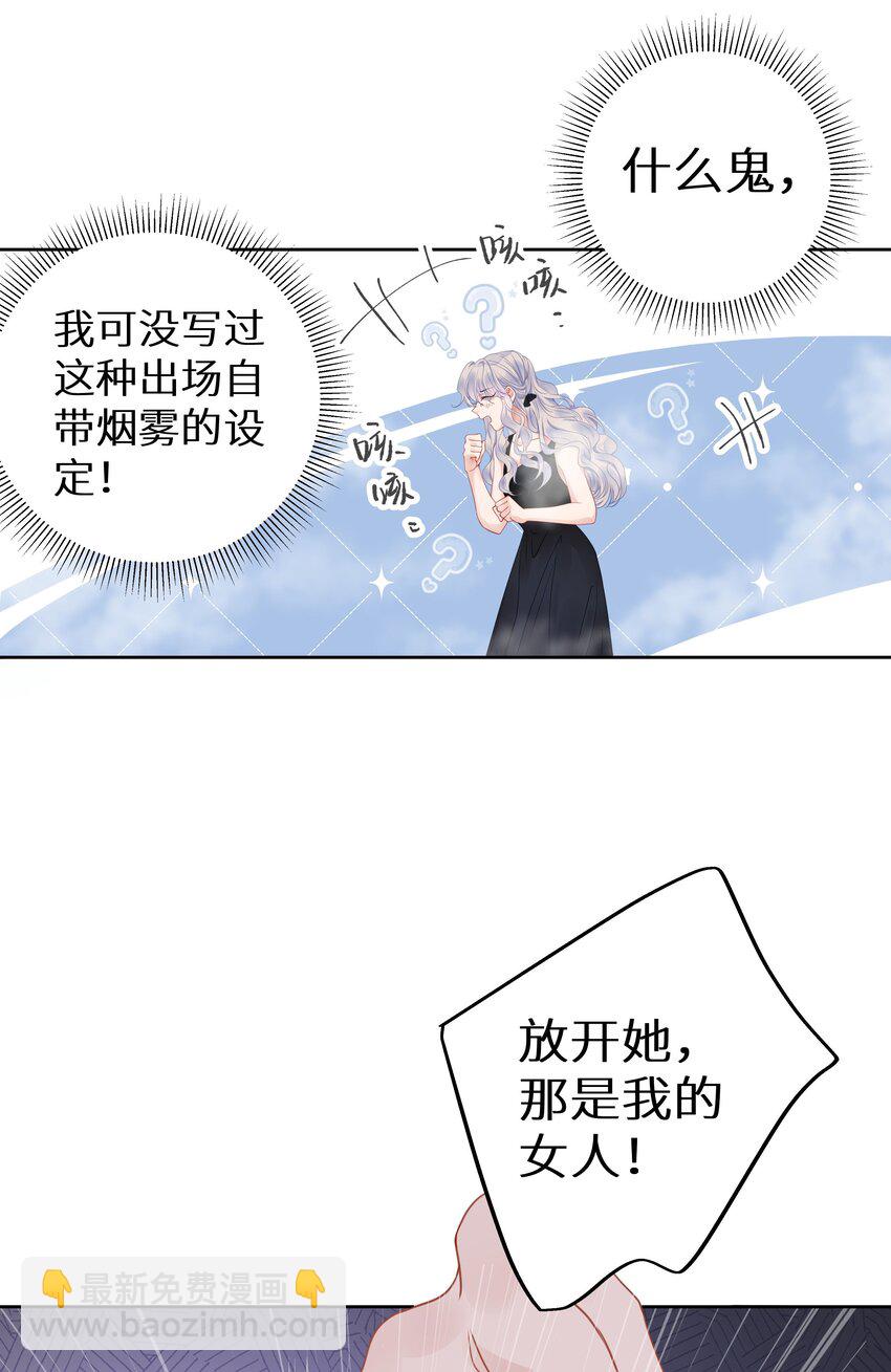 006 她逃，他追(1/2)-第8话