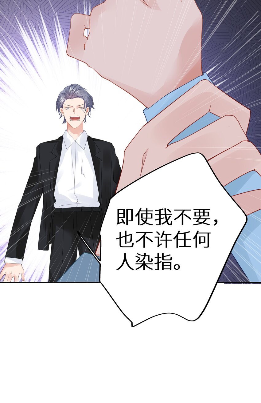 006 她逃，他追(1/2)-第8话