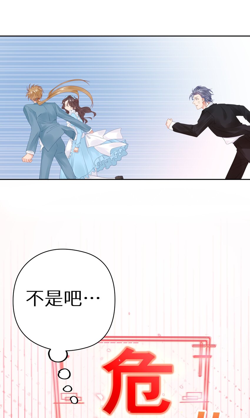 006 她逃，他追(1/2)-第8话