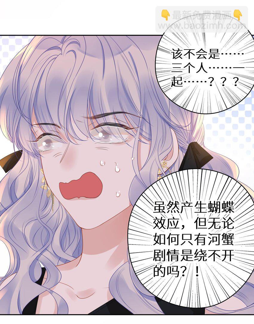 006 她逃，他追(1/2)-第8话