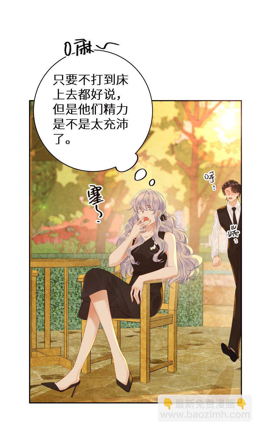 006 她逃，他追(1/2)-第8话