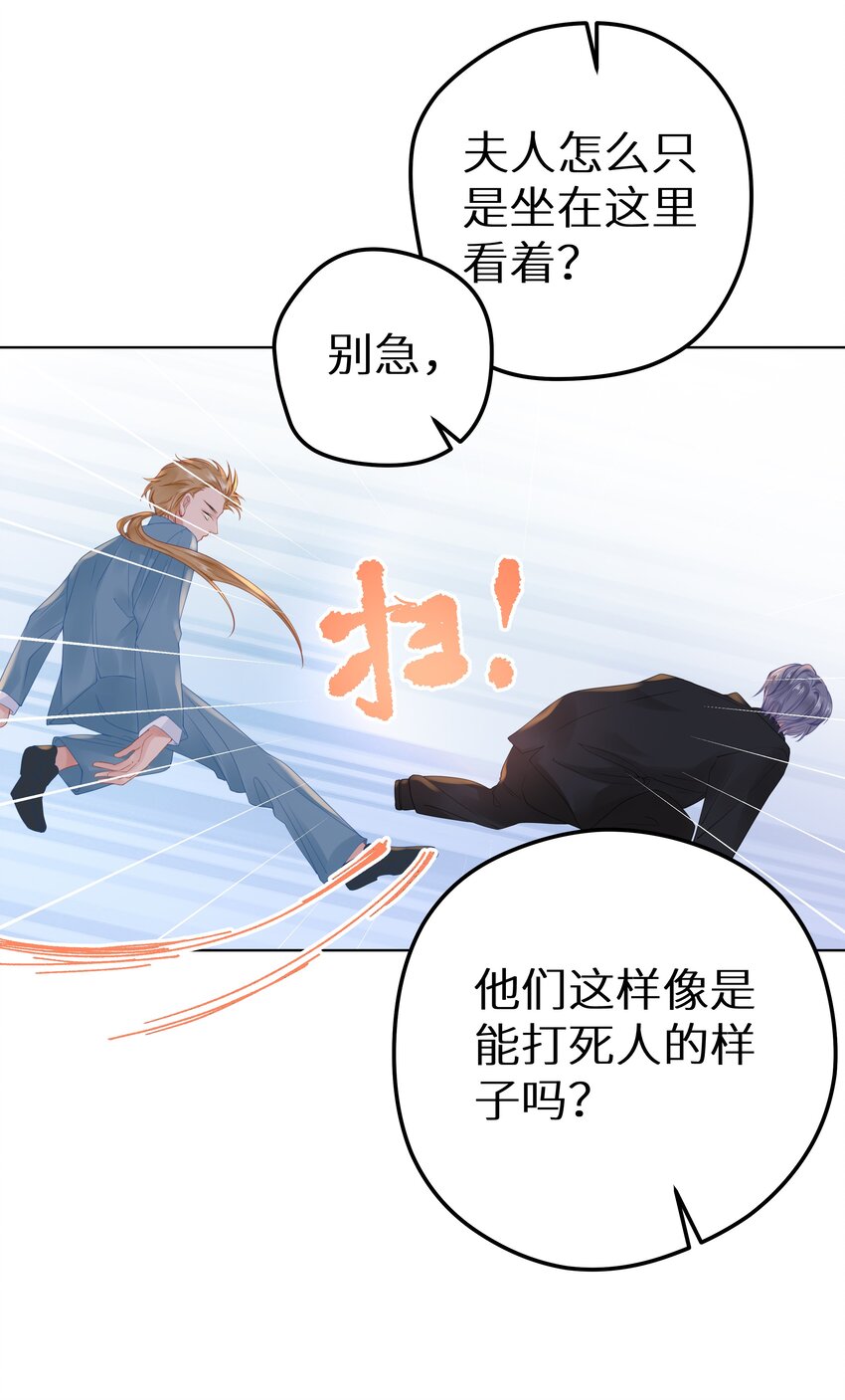 006 她逃，他追(1/2)-第8话