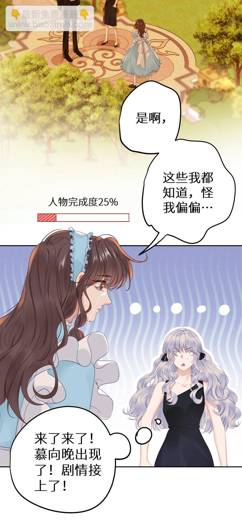 006 她逃，他追(1/2)-第8话